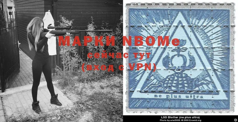 Марки N-bome 1,5мг  где купить   Ивангород 